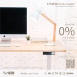 โต๊ะปรับระดับไฟฟ้า LIV Standing Desk รุ่น Normal - Image 17