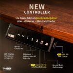 โต๊ะปรับระดับไฟฟ้า LIV Standing Desk รุ่น Normal - Image 11