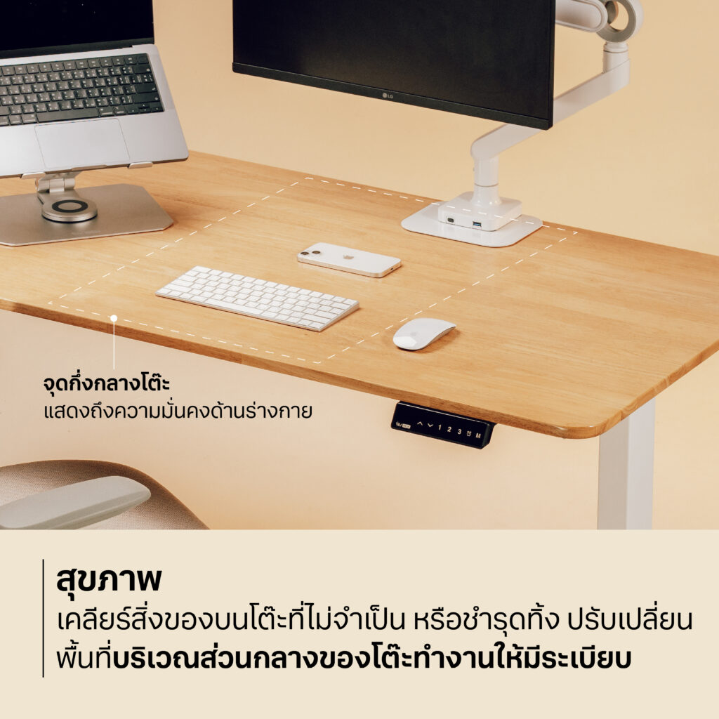 เสริมดวงเรื่องสุขภาพด้วยการจัดระเบียบโต๊ะทำงานใหม่