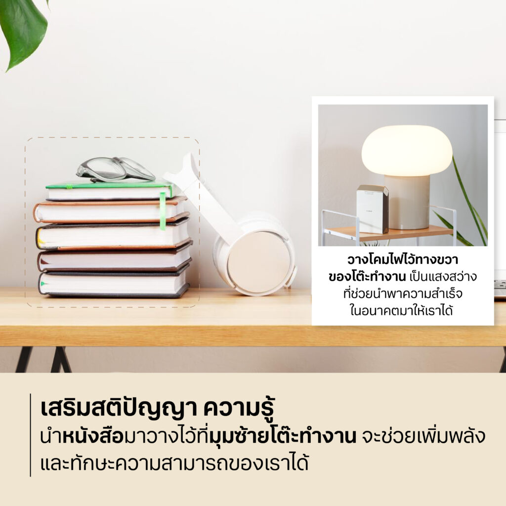 หนังสือเรียน พจนานุกรม หนังสือพัฒนาตัวเอง มาวางไว้ที่มุมซ้ายโต๊ะทำงาน