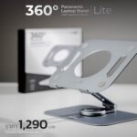แท่นวางโน๊ตบุ๊ค LIV 360° Panoramic Laptop Stand รุ่น Lite - Image 10