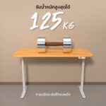 ขาโต๊ะปรับระดับไฟฟ้า LIV Standing Desk Pro Gen II - Image 8