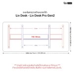 ขาโต๊ะปรับระดับไฟฟ้า LIV Standing Desk รุ่น Normal - Image 11