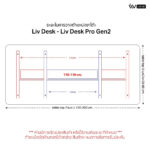 ขาโต๊ะปรับระดับไฟฟ้า LIV Standing Desk Pro Gen II - Image 12